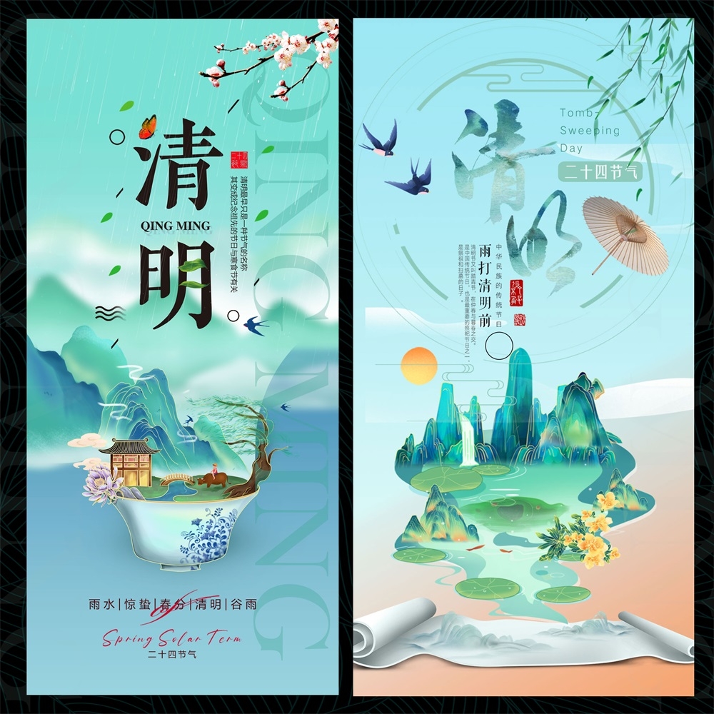 清明节庆春天春日春季春暖花开繁花似锦 (22)