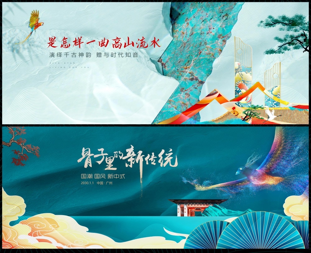 新中式房地产主视觉国风KV国潮水墨主画面 (3)