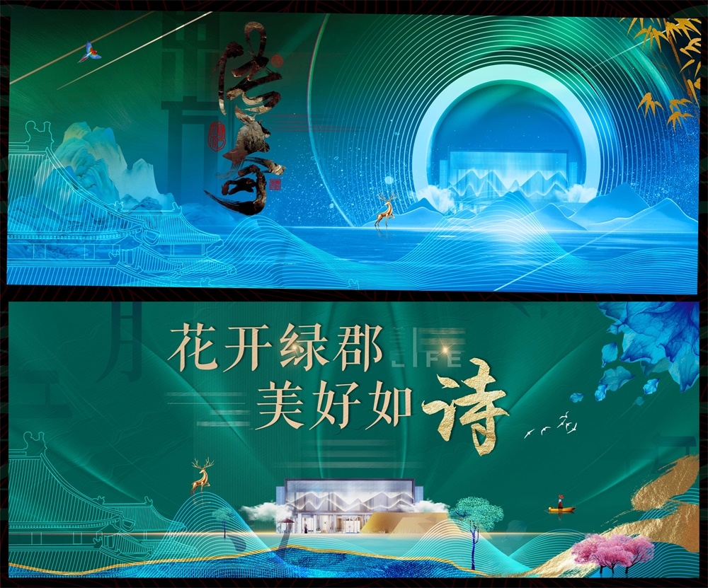 新中式房地产主画面国风KV国潮主视觉 (31)