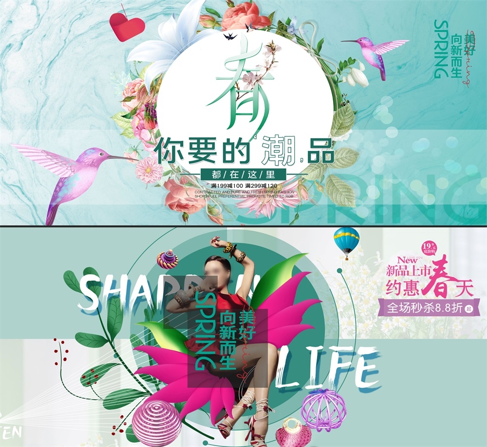 春天节庆春日春季春暖花开繁花似锦 (26)