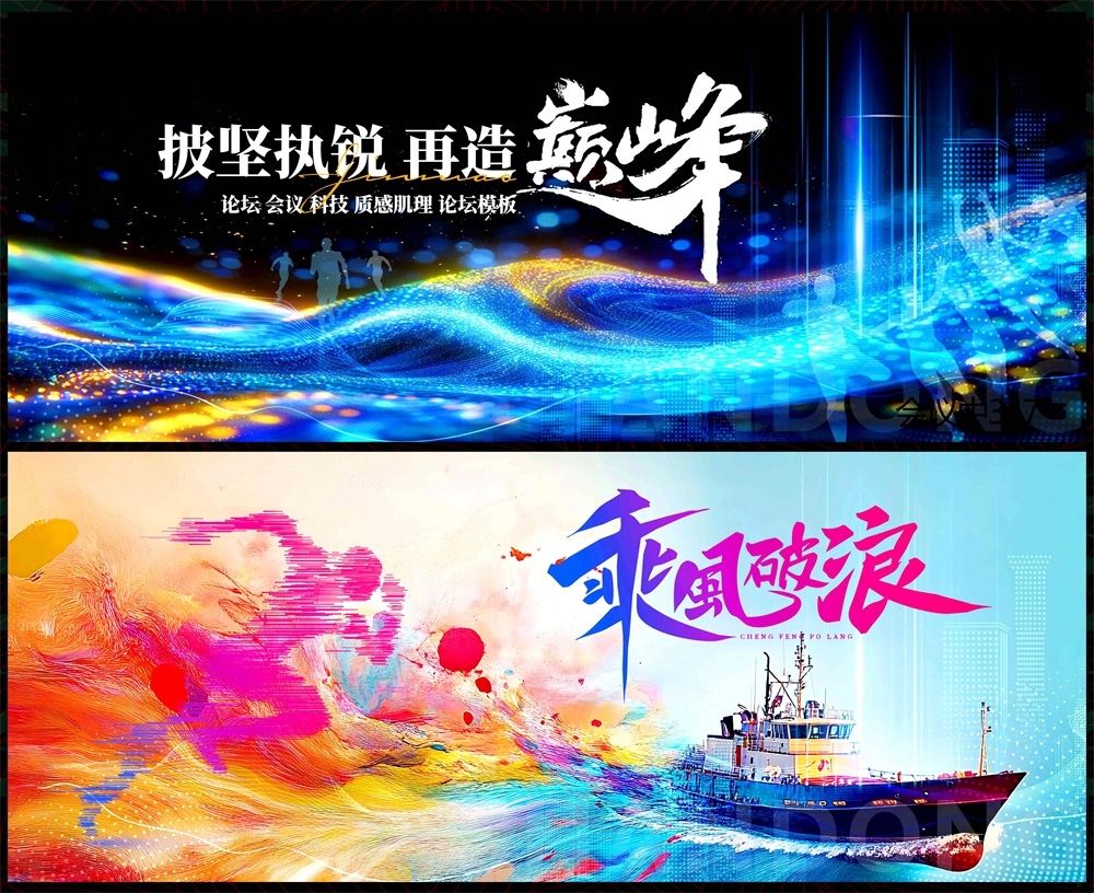年会科技KV主视觉会议动感炫彩青春活力时尚潮流主画面 (6)