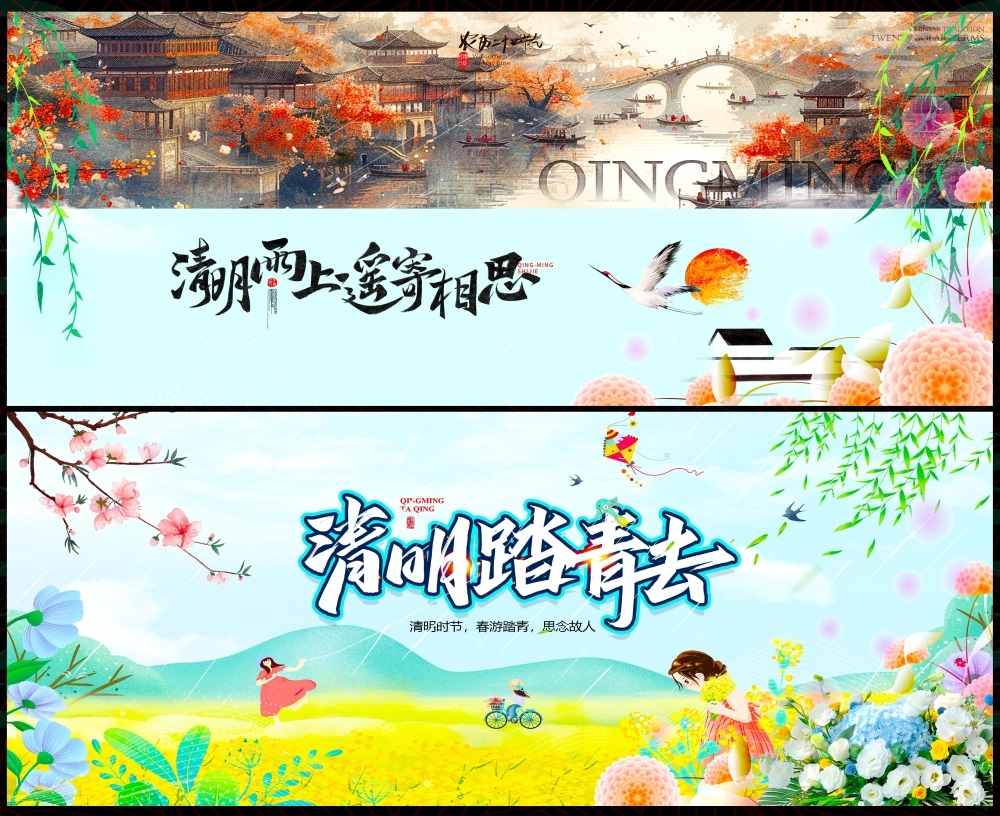 清明节庆春天春日春季春暖花开繁花似锦 (5)