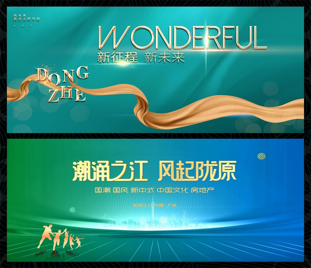 年会科技KV主视觉会议动感炫彩青春活力时尚潮流主画面 (42)