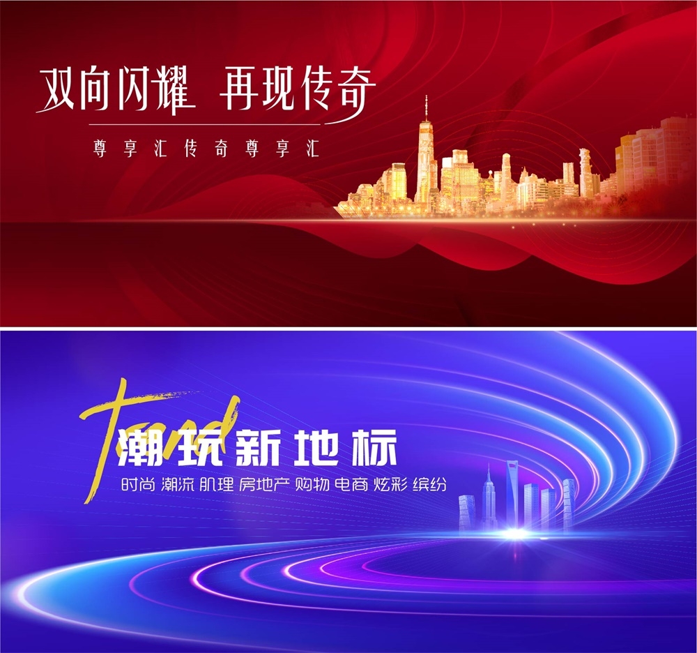 年会科技KV主视觉会议动感炫彩青春活力时尚潮流主画面 (61)