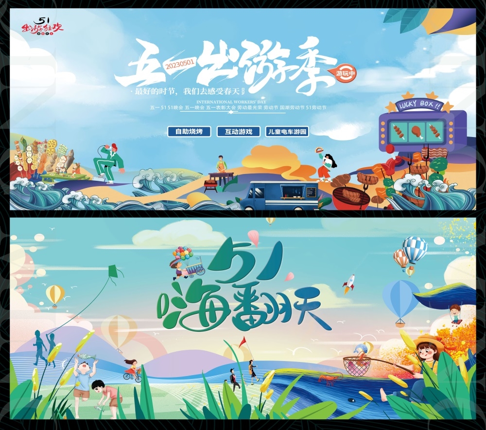 51劳动节节庆五一海报时尚潮流青春活力工人 (33)