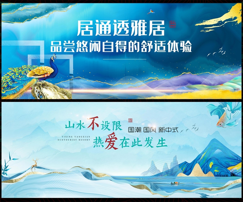 国风KV新中式房地产国潮主视觉主画面 (15)