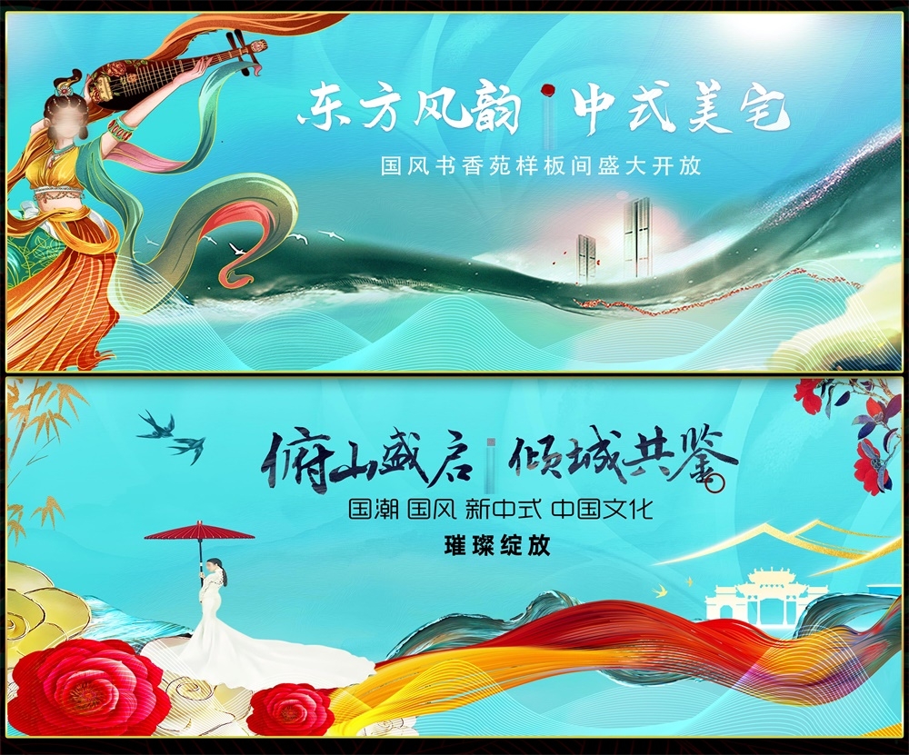 国风KV国潮主视觉新中式房地产主画面 (41)