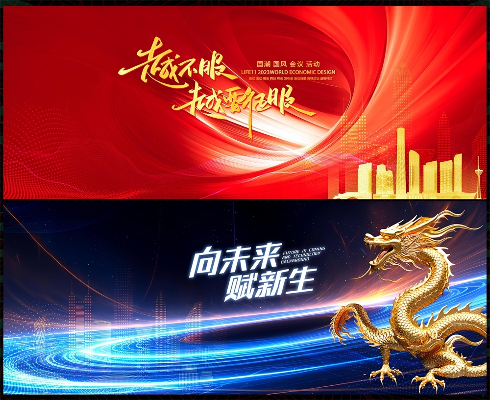 会议科技KV主视觉时尚潮流动感炫彩青春活力主画面 (65)