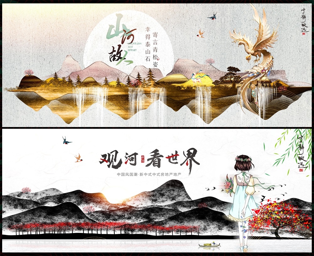 水墨山水主画面房地产国风KV新中式国潮主视觉 (45)