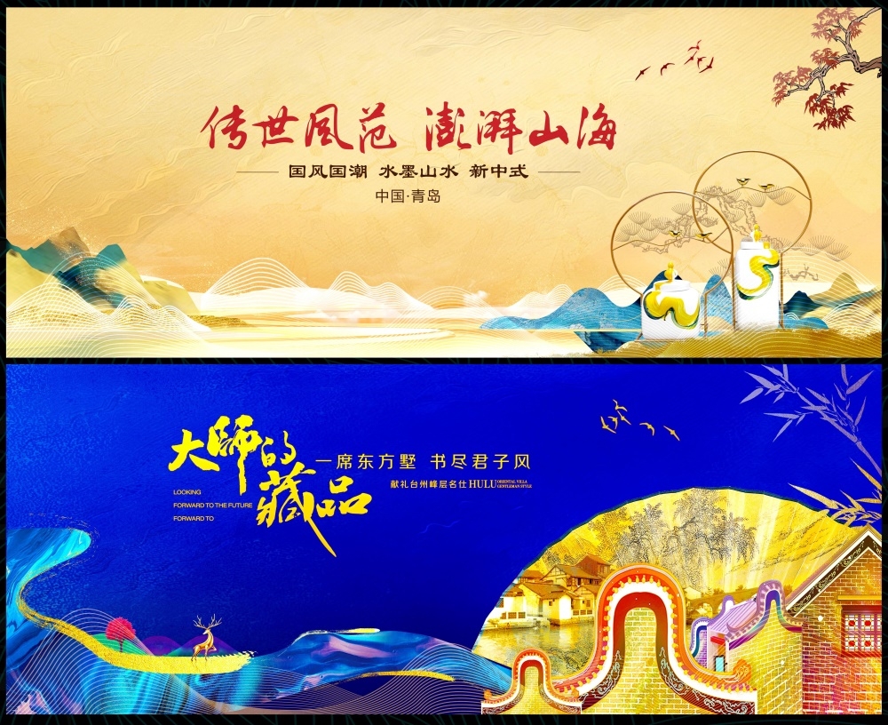 新中式地产国风KV国潮主画面水墨 (23)