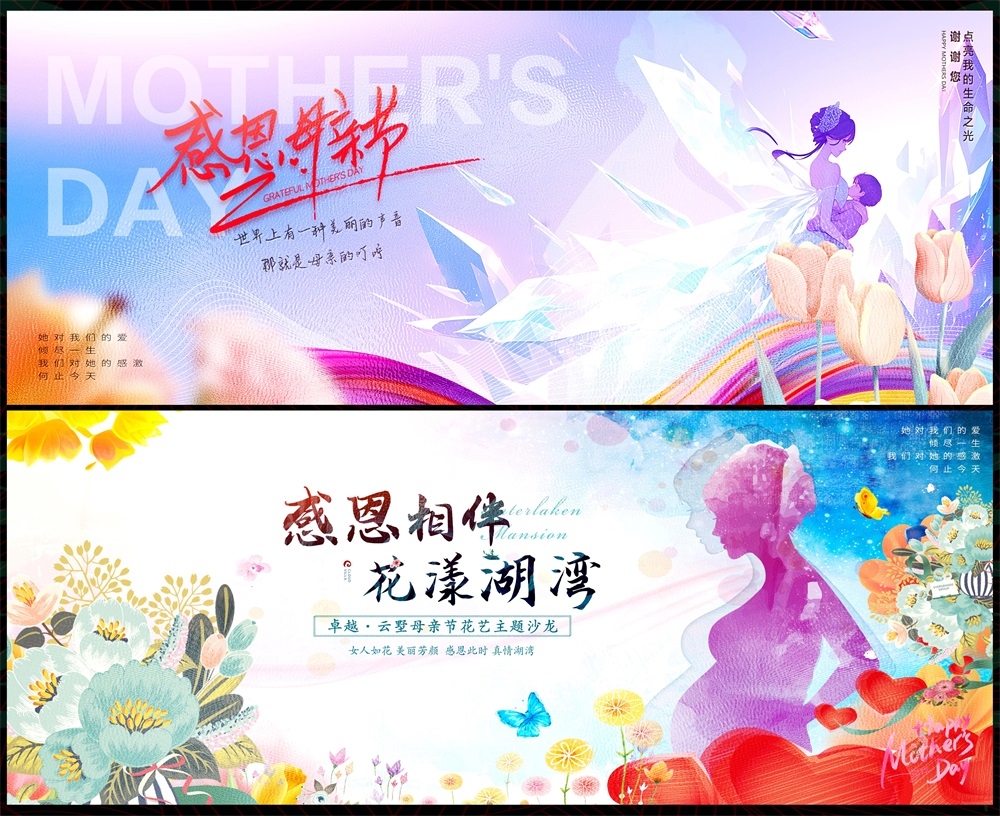 节庆母亲节感恩妈妈致敬母爱康乃馨