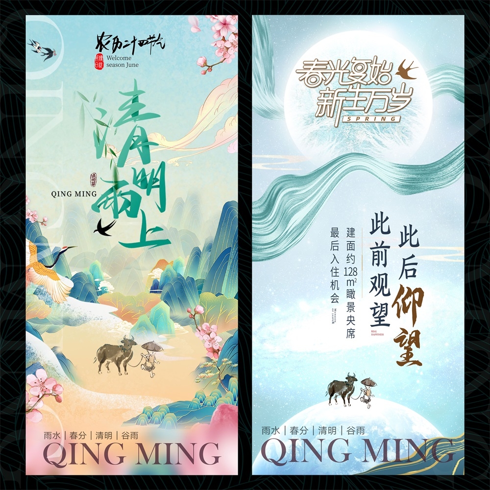 节庆春天春日春季春暖花开繁花似锦 (53)