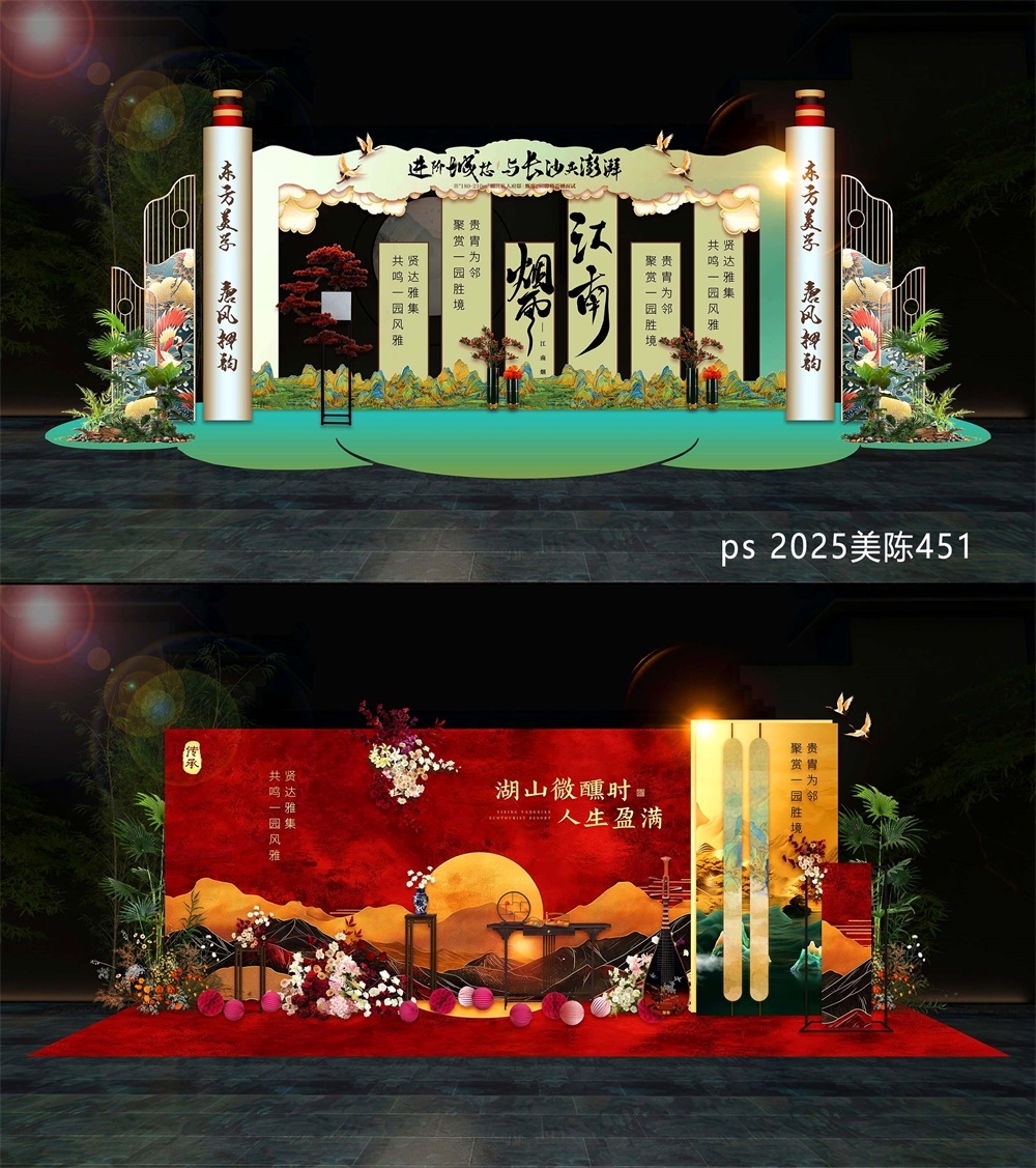 国潮DP打卡点国风美陈水墨山水新中式房地产拍照点 (13)