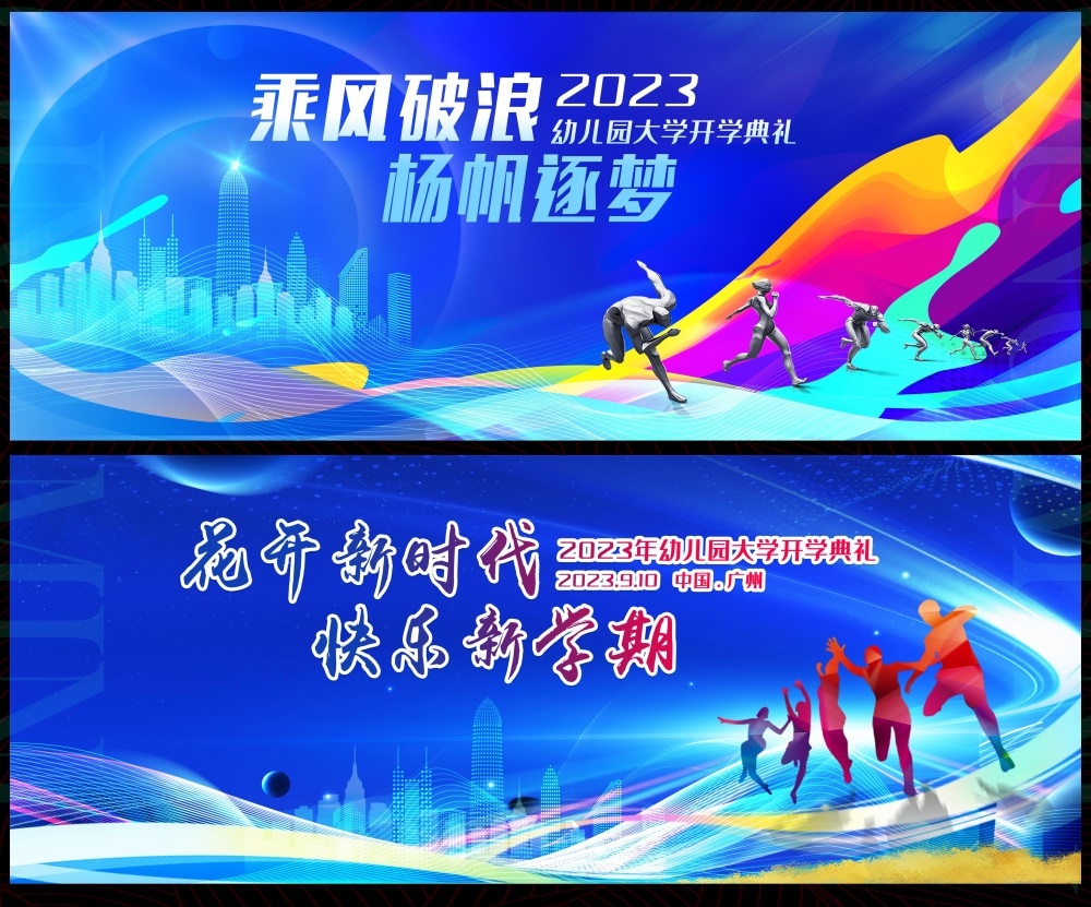 科技KV主视觉会议动感炫彩青春活力时尚潮流主画面 (7)