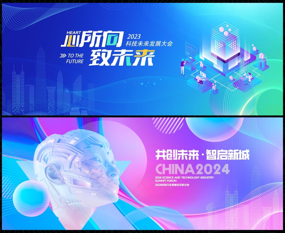科技KV缤纷炫彩时尚潮流青春活力论坛会议年会盛典 (19)