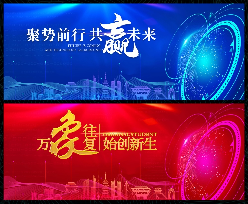 科技KV时尚潮流论坛会议年会盛典缤纷炫彩青春活力 (16)