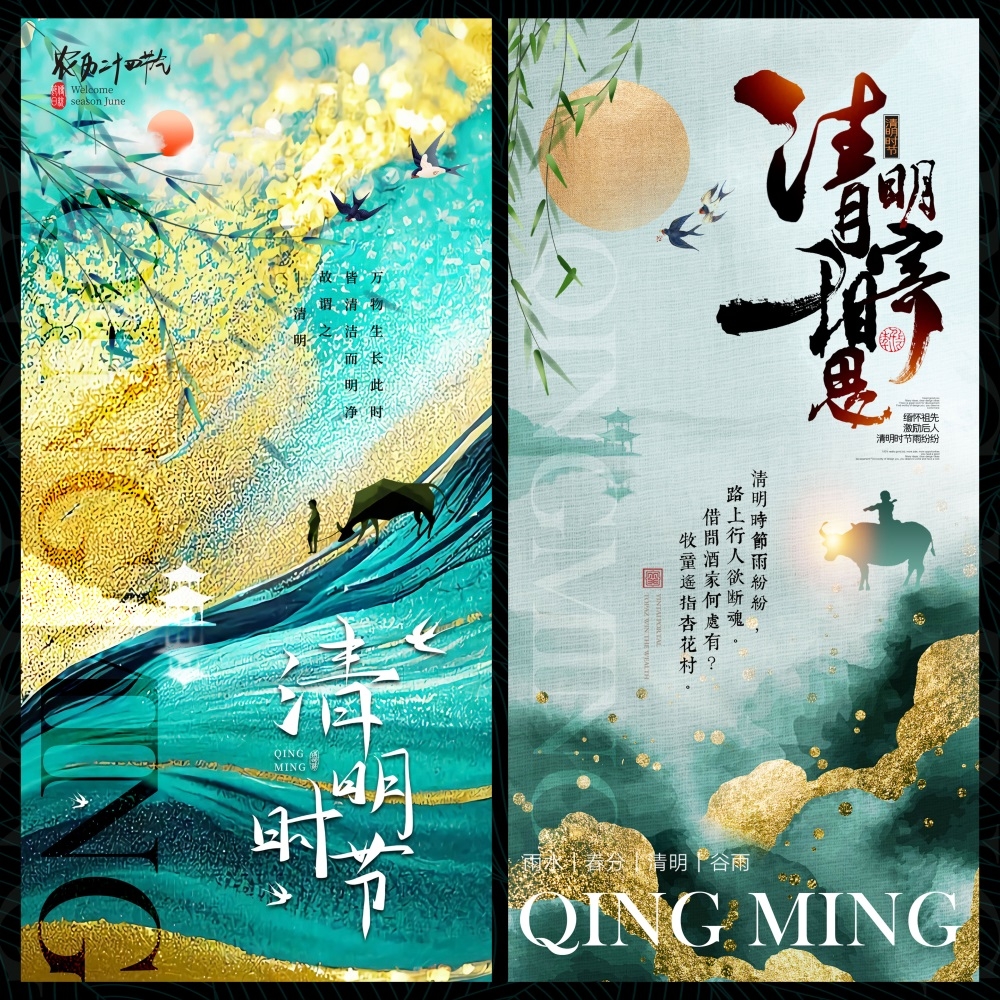 清明节庆春天春日春季春暖花开繁花似锦 (26)