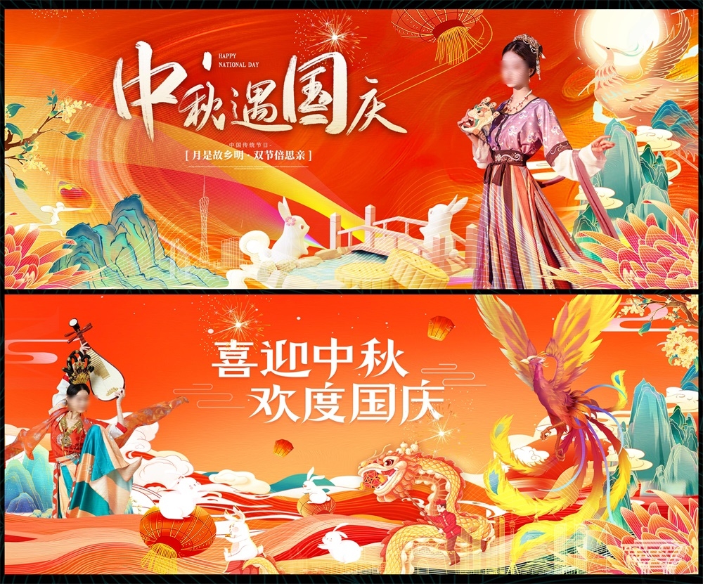 节庆国庆中秋国庆节中秋节月亮月饼花好月圆
