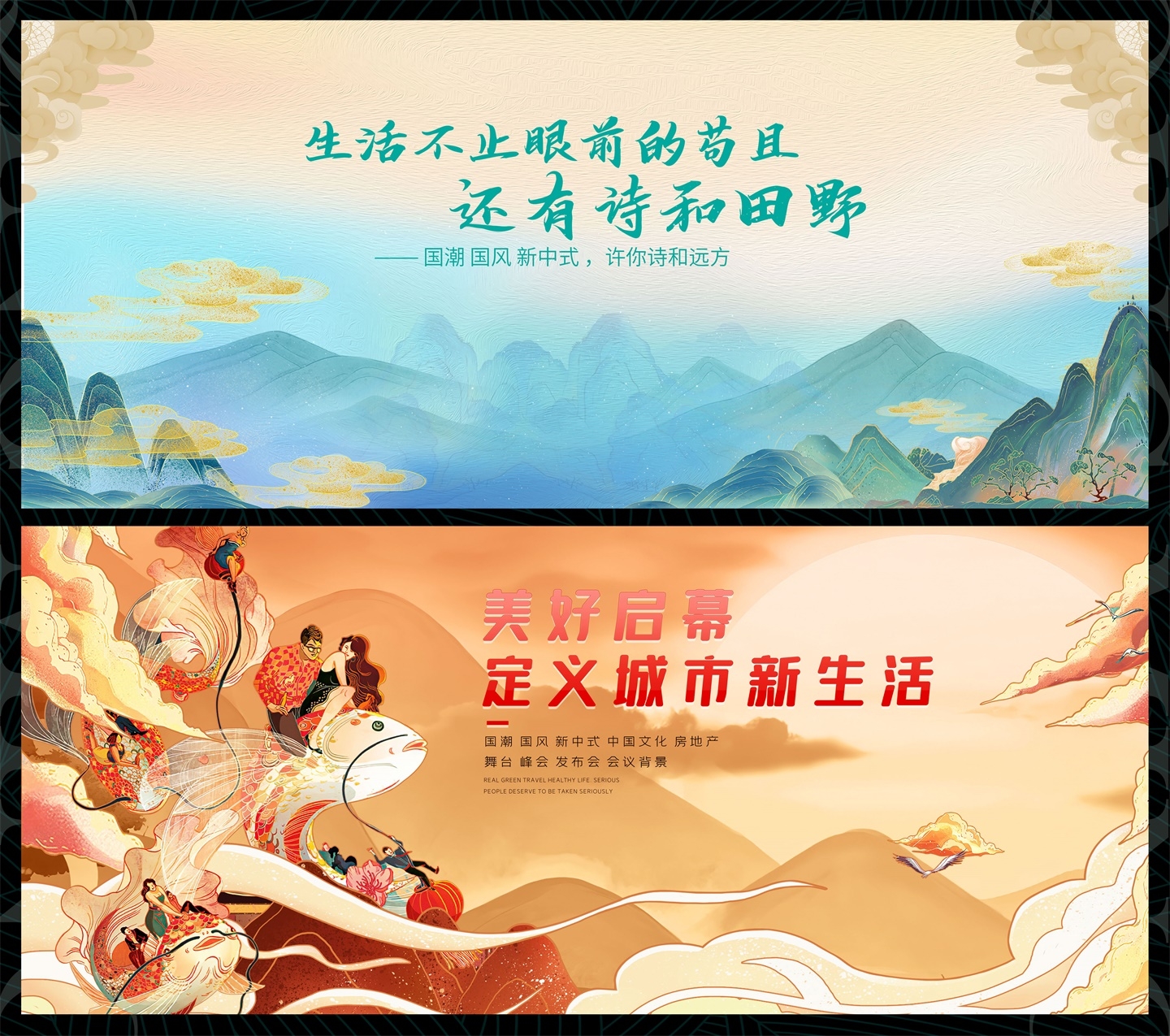 主画面国风KV国潮水墨视觉 (10)