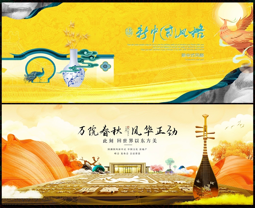 主画面国风KV新中式水墨山水房地产国潮主视觉 (10)
