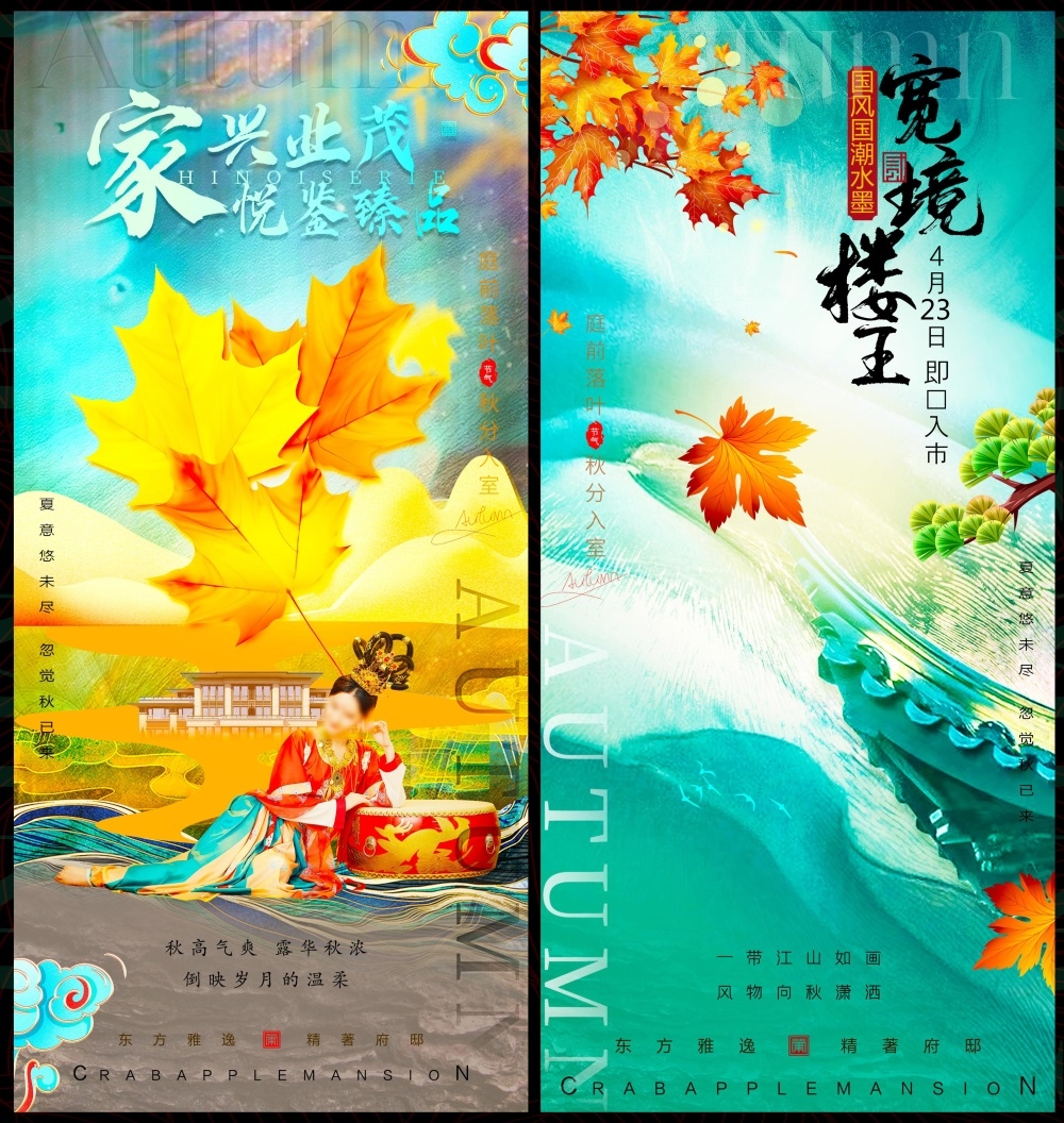 新中式水墨山水主画面房地产国风KV国潮主视觉 (38)