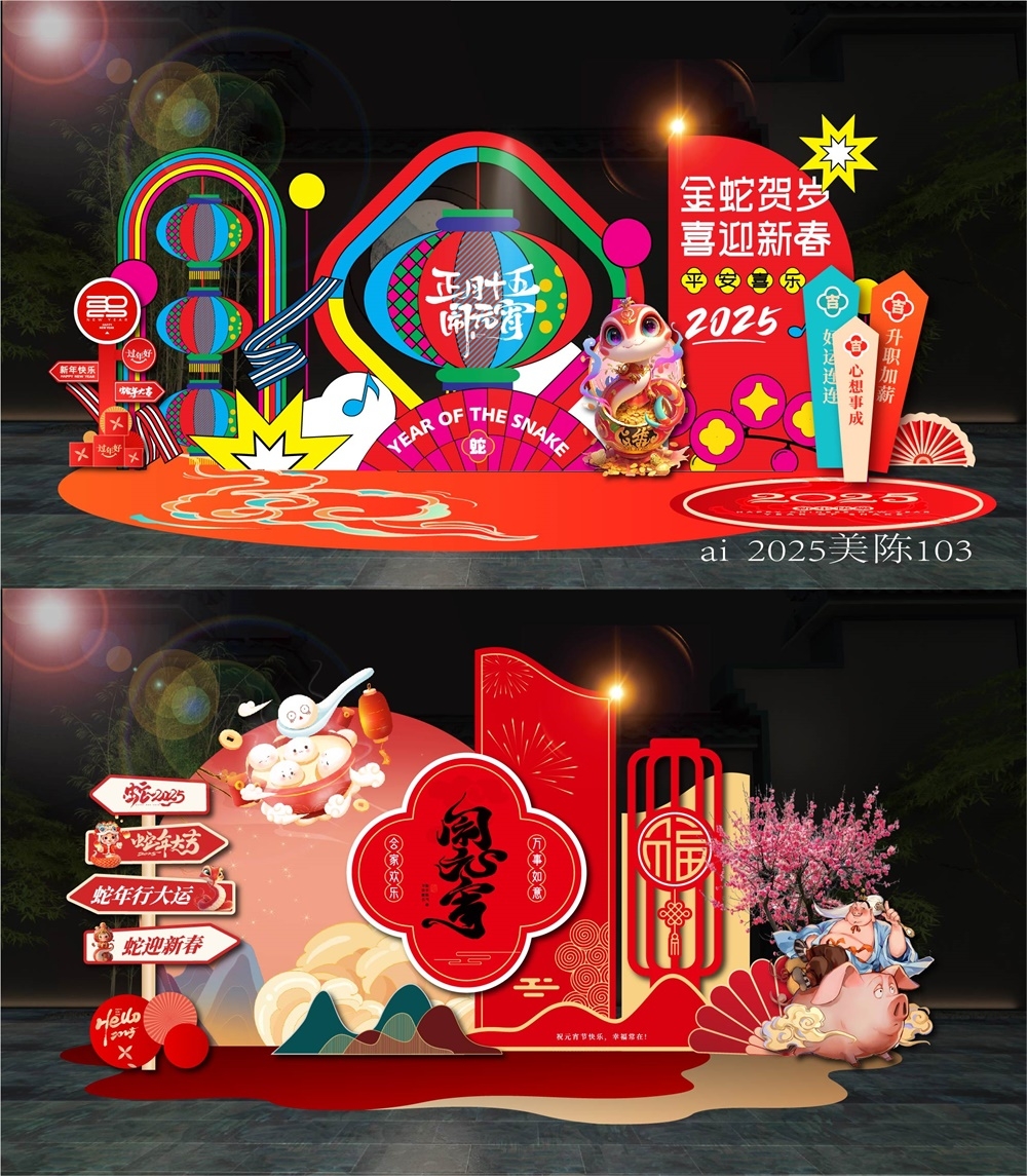 国风美陈国潮DP打卡水墨拍照点 (7)