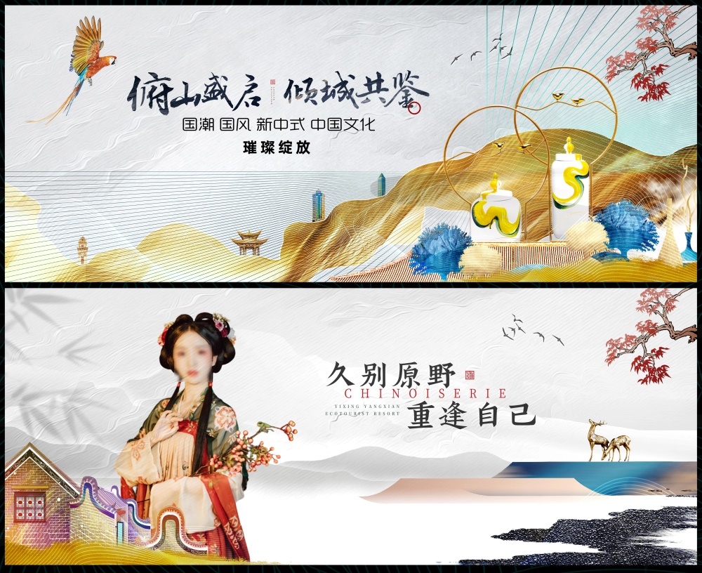 国风KV国潮水墨主画面房地产主视觉 (3)