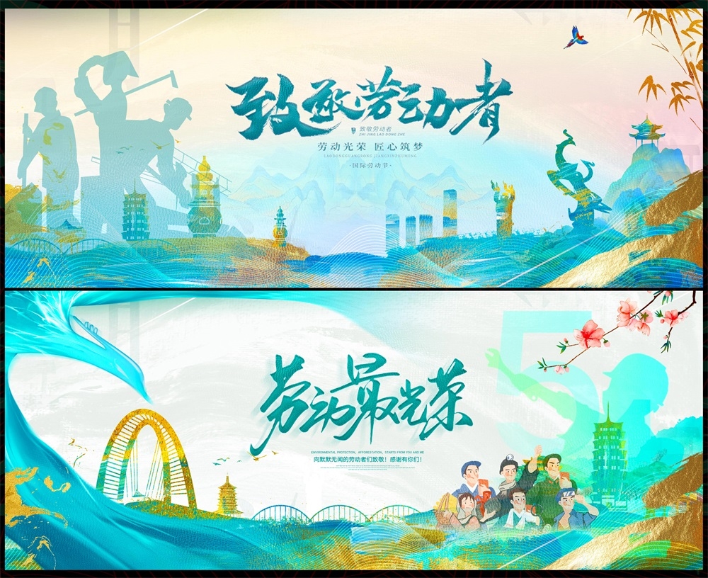 五一51劳动节节庆海报时尚潮流青春活力工人 (40)