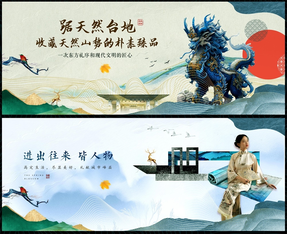 国潮主画面新中式地产国风KV水墨 (14)