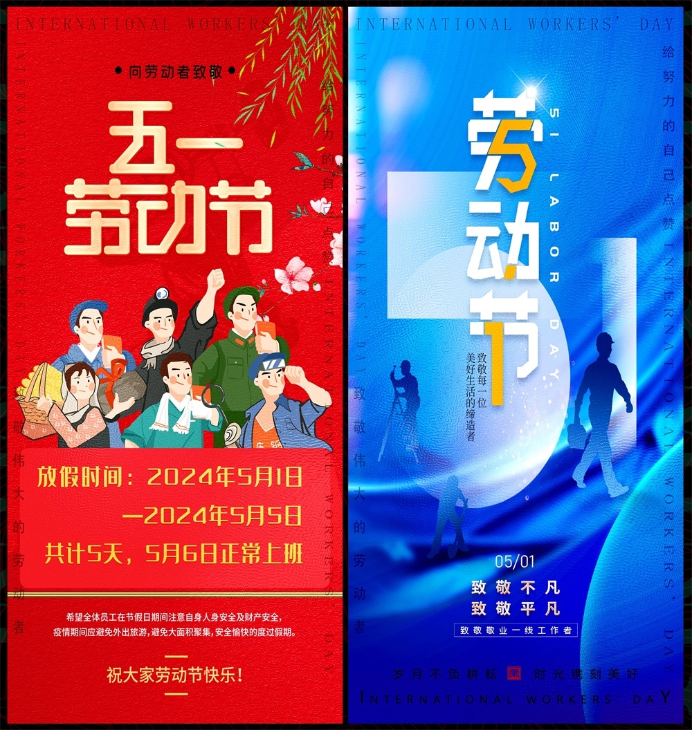 51劳动节节庆海报五一时尚潮流青春活力工人 (8)