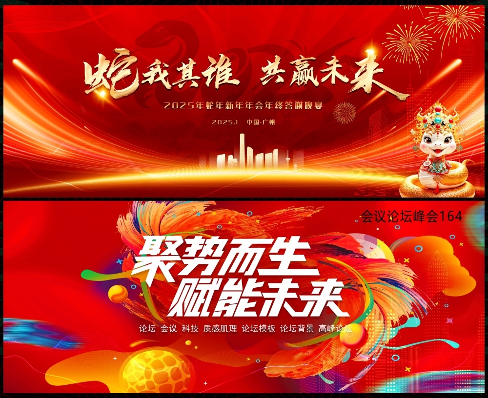 青春活力缤纷炫彩时尚潮流科技KV论坛会议年会盛典 (15)