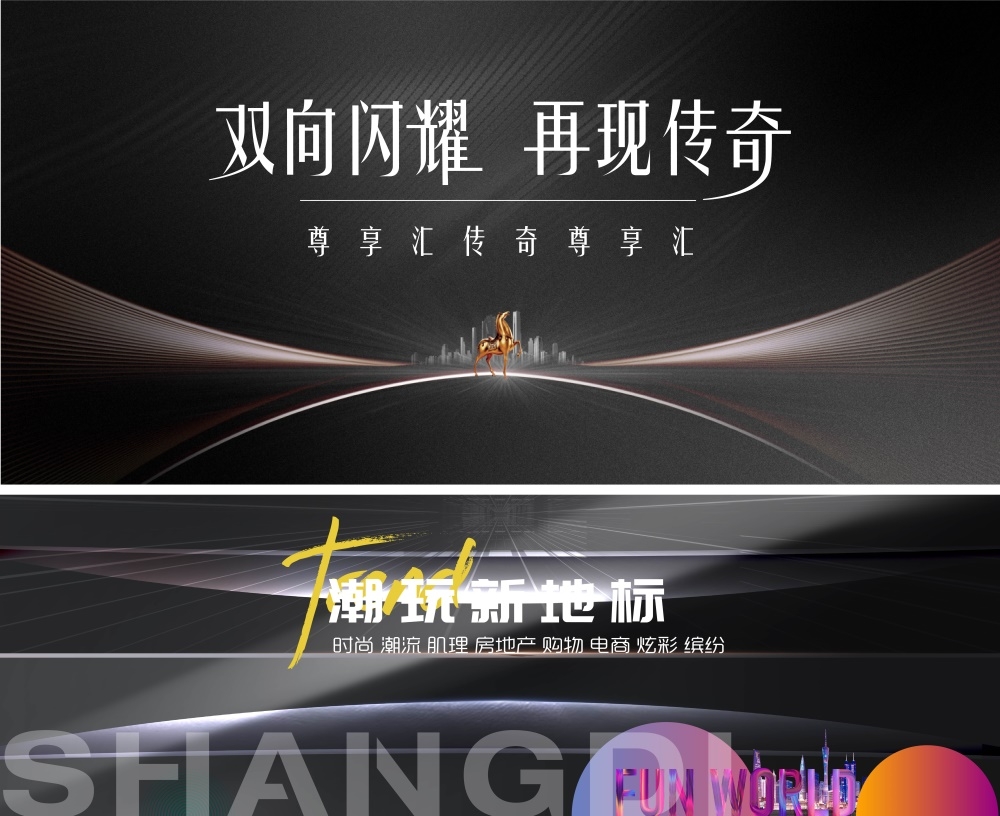 新中式房地产国风KV主画面国潮水墨主视觉 (15)