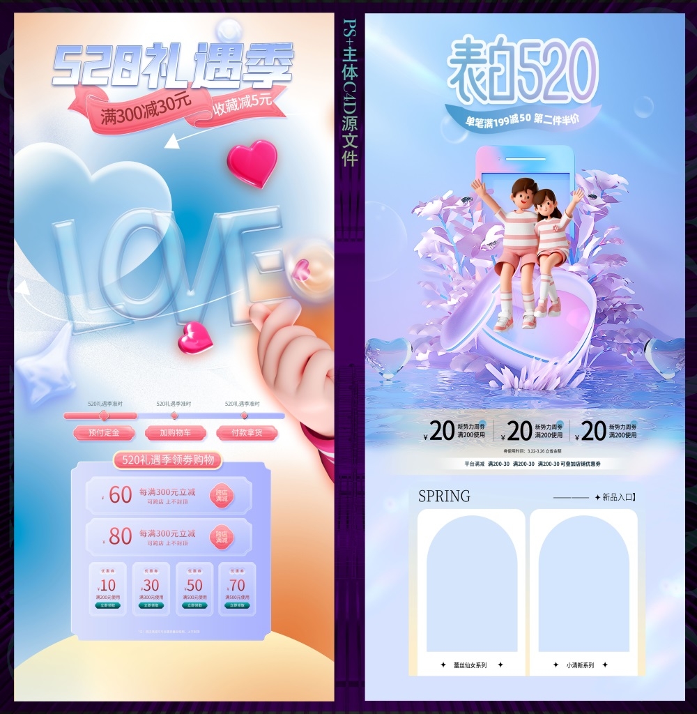 节庆520情人节爱心七夕情侣喜鹊情人 (25)