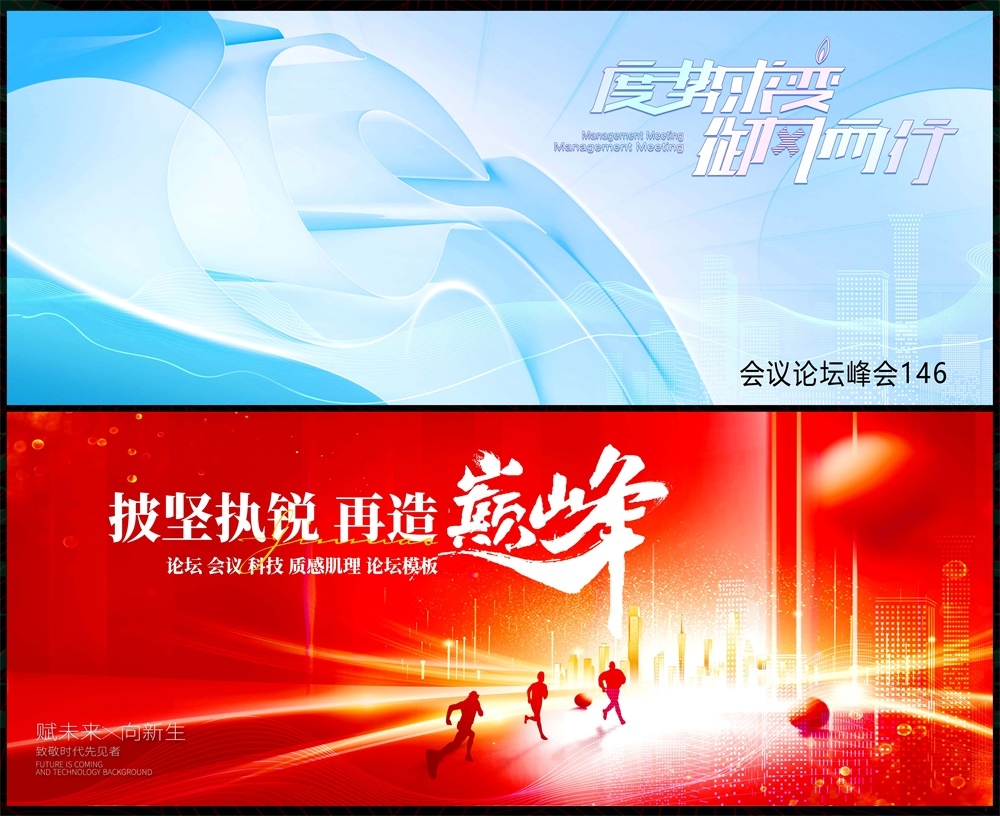 科技KV缤纷炫彩时尚潮流青春活力论坛会议年会盛典 (45)