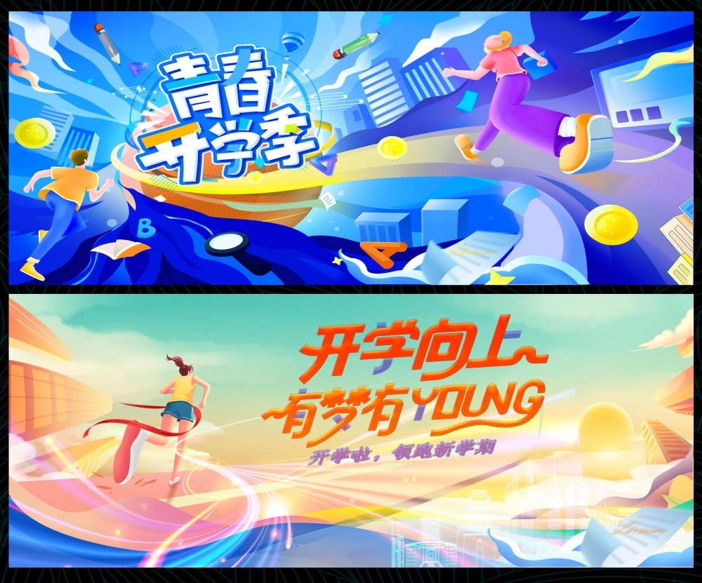 科技KV主视觉会议动感炫彩青春活力时尚潮流主画面 (3)