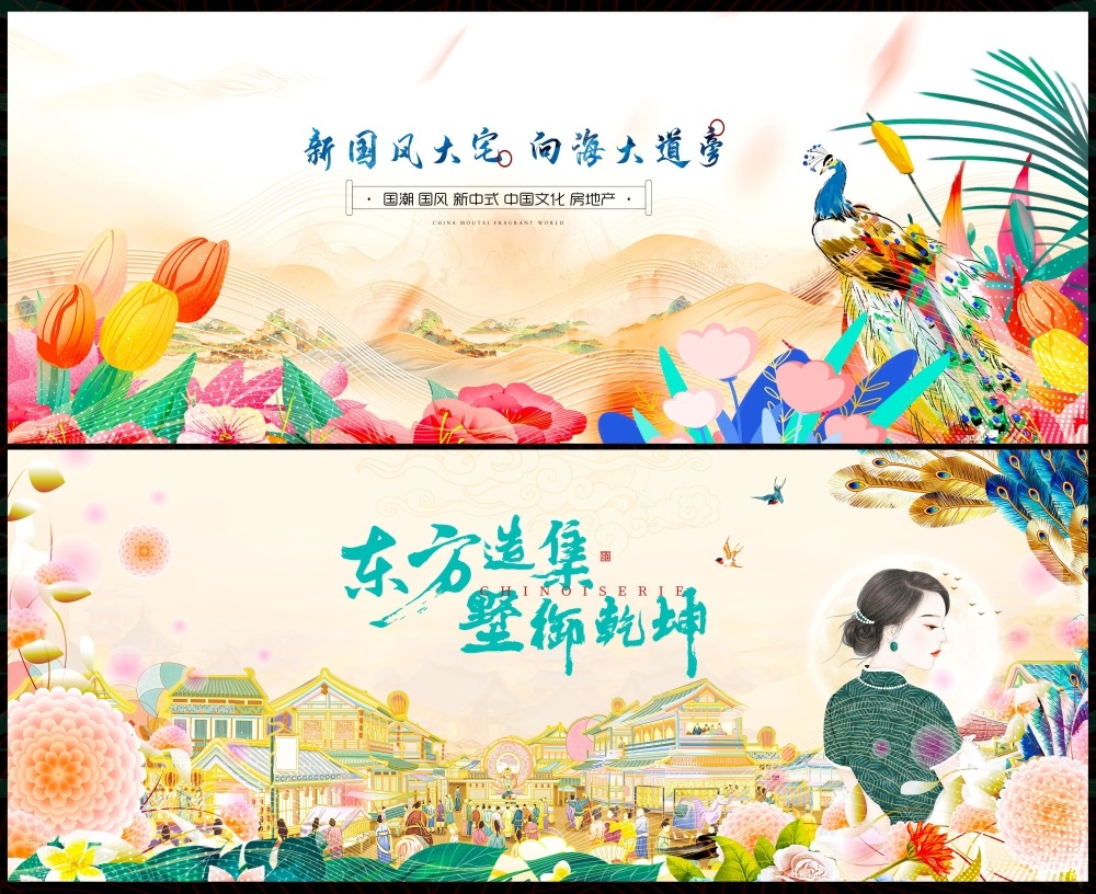新中式房地产国风KV国潮主视觉水墨山水 (20)