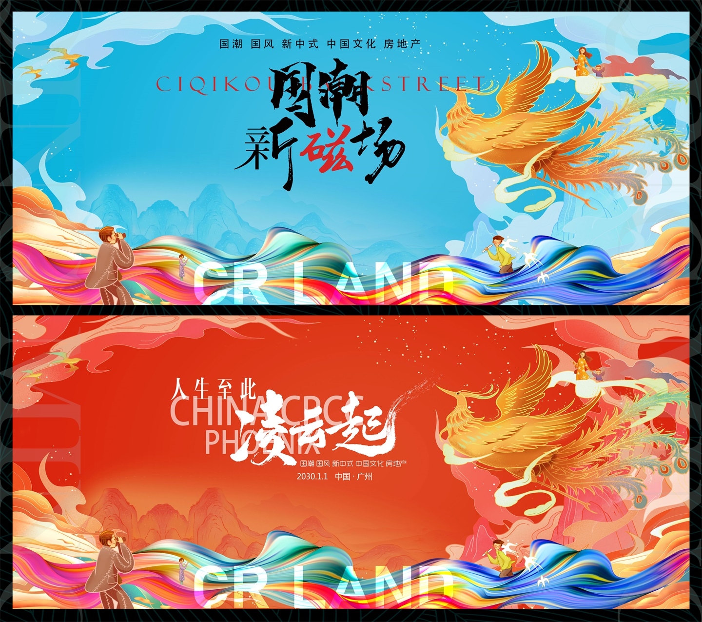 主画面国风KV国潮水墨视觉 (12)