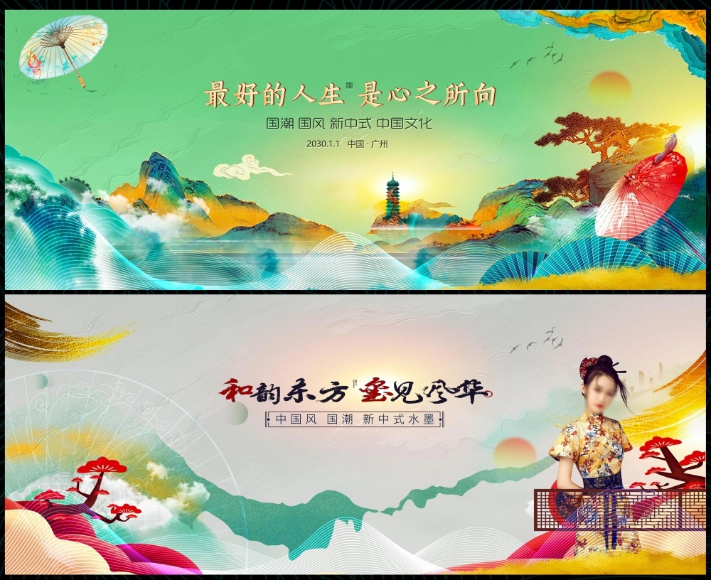 国风KV国潮水墨主画面房地产主视觉 (10)