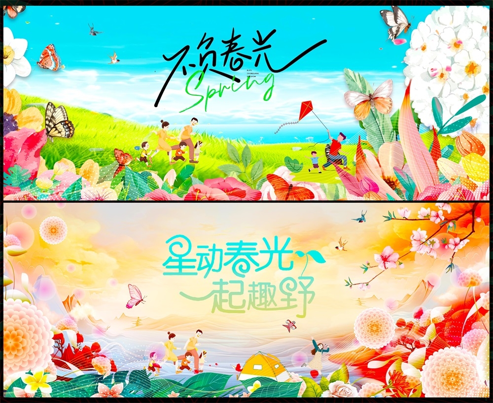 节庆春天春日春季春暖花开繁花似锦 (10)