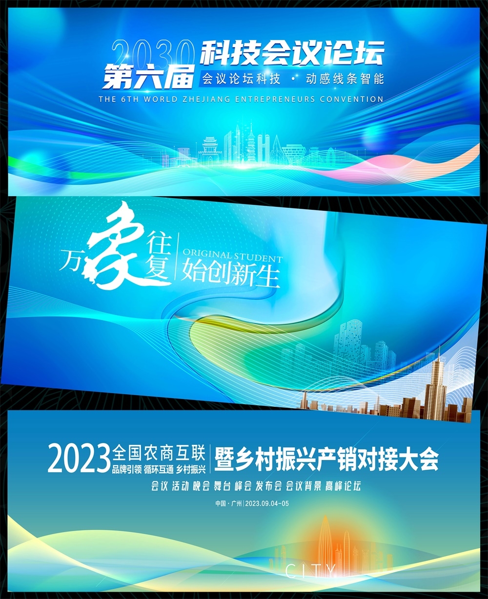 科技KV时尚潮流论坛会议年会盛典缤纷炫彩青春活力 (19)