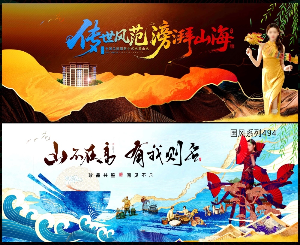 主画面中式房地产国风KV国潮主视觉水墨山水长幅横幅 (11)