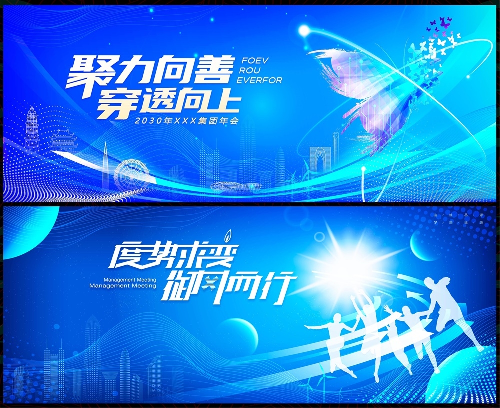 会议科技KV主视觉时尚潮流动感炫彩青春活力主画面 (13)