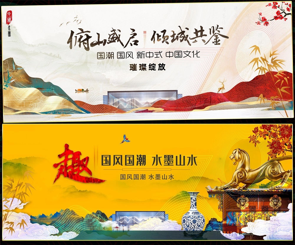 新中式房地产主画面国风KV国潮主视觉 (44)