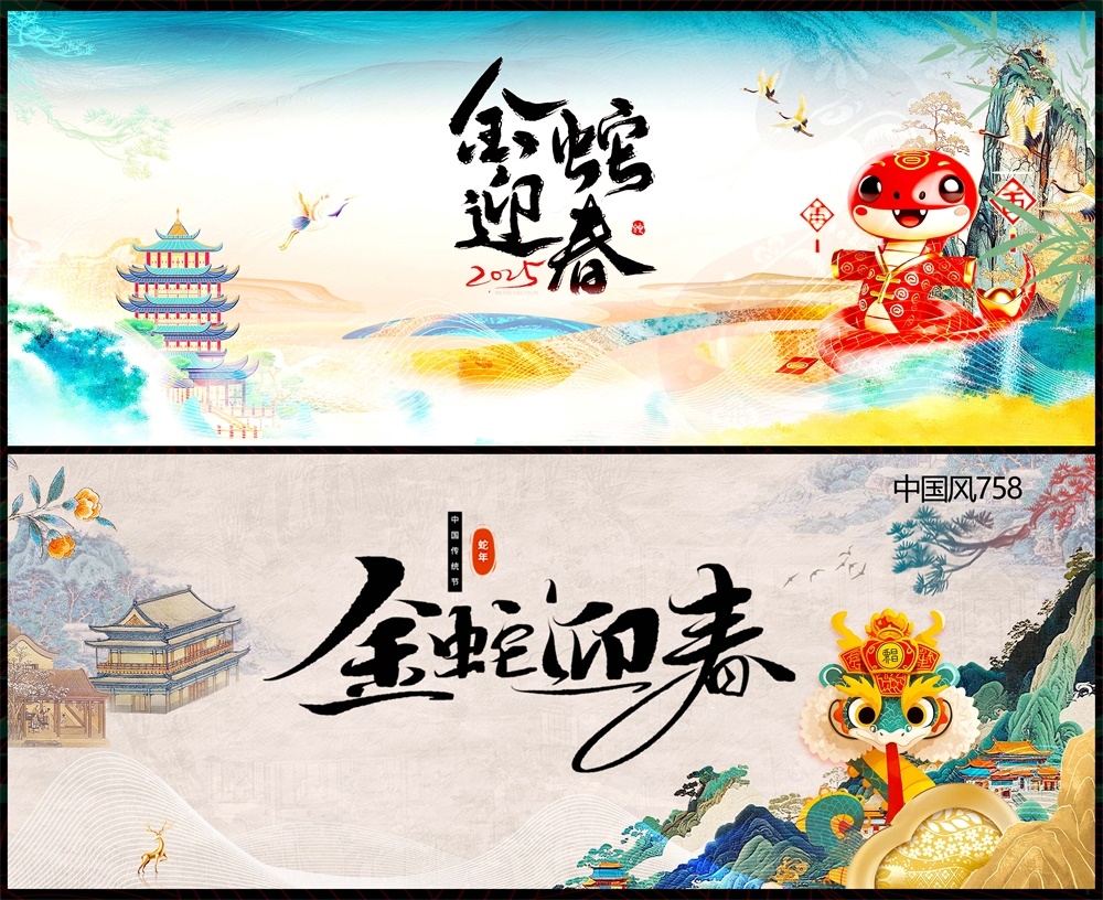 中式房地产国风KV主画面国潮主视觉 (29)