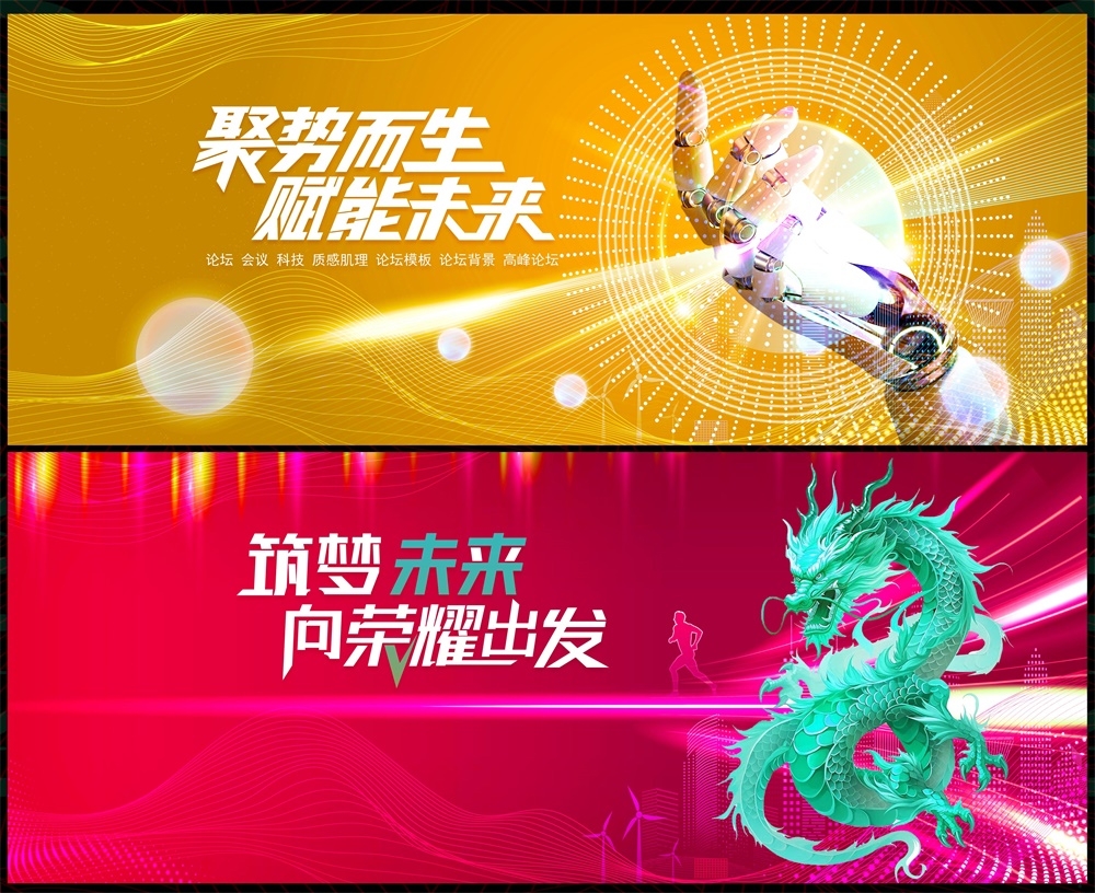 会议科技KV主视觉时尚潮流动感炫彩青春活力主画面 (11)