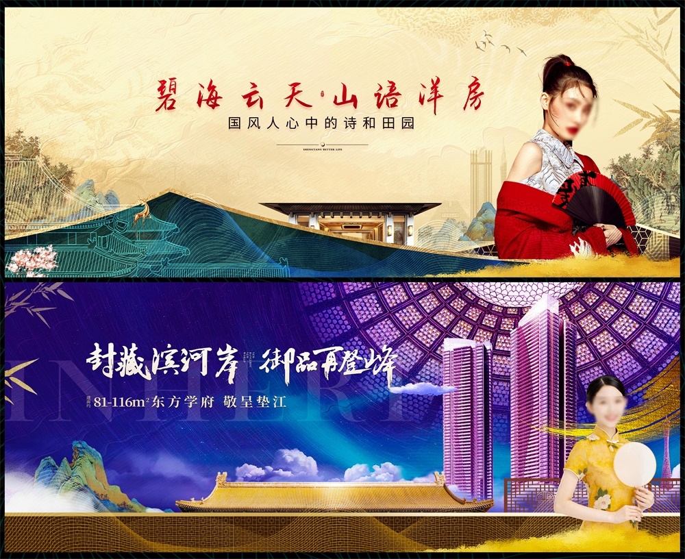 新中式地产国风KV水墨国潮主画面 (21)