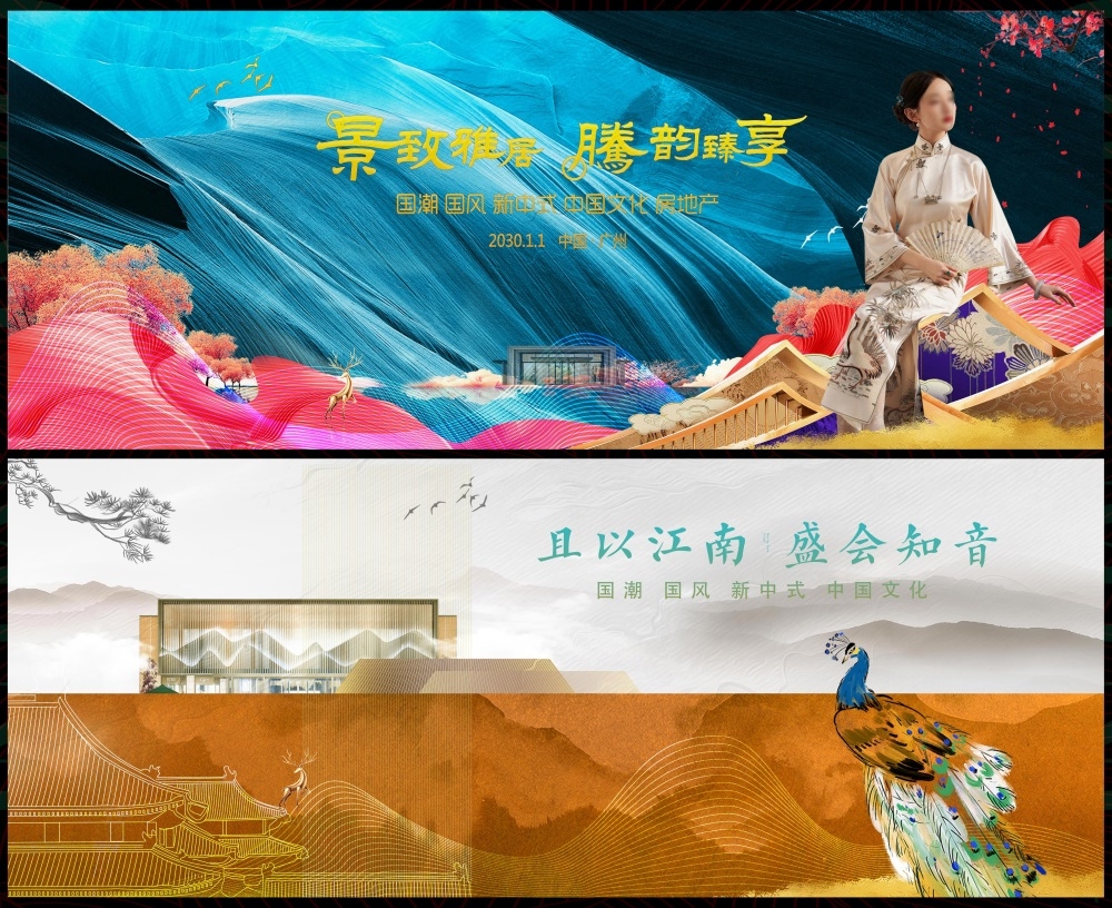 主画面国风KV新中式水墨山水房地产国潮主视觉 (16)