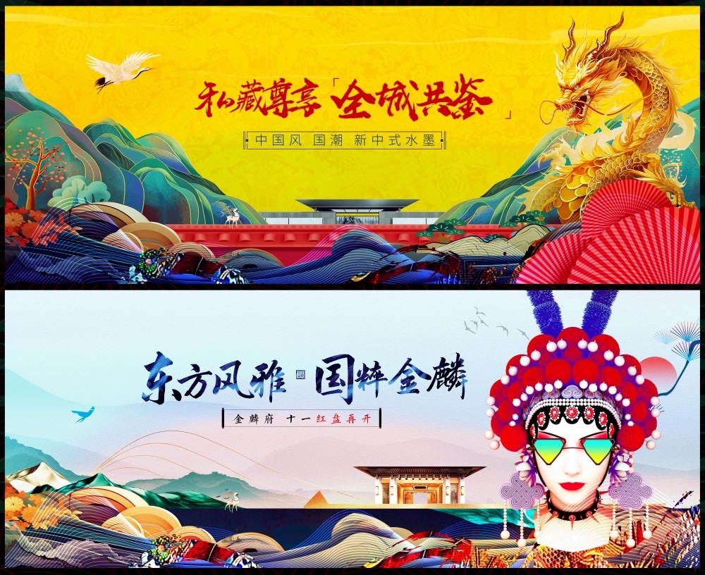 国风KV新中式水墨山水主画面房地产国潮主视觉 (40)