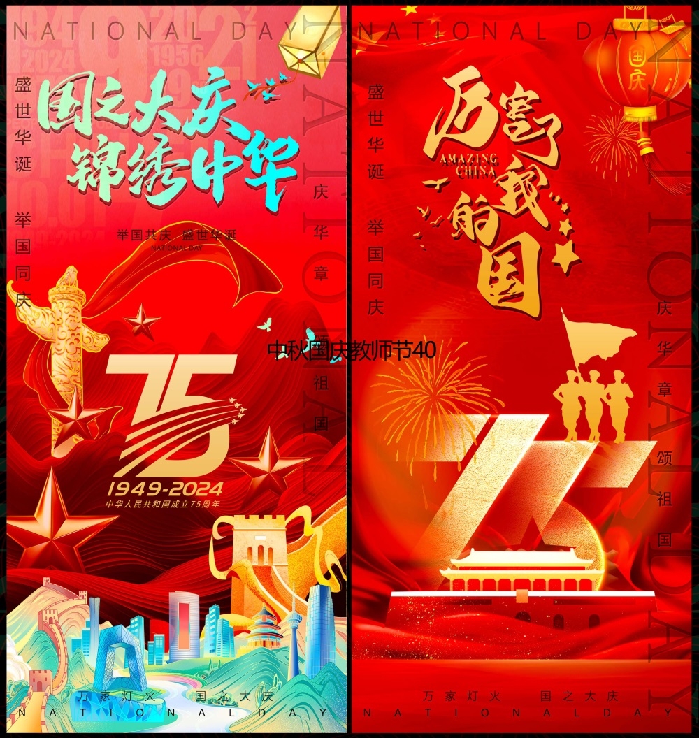 中秋双节国庆嫦娥月亮月饼国风国潮  (19)