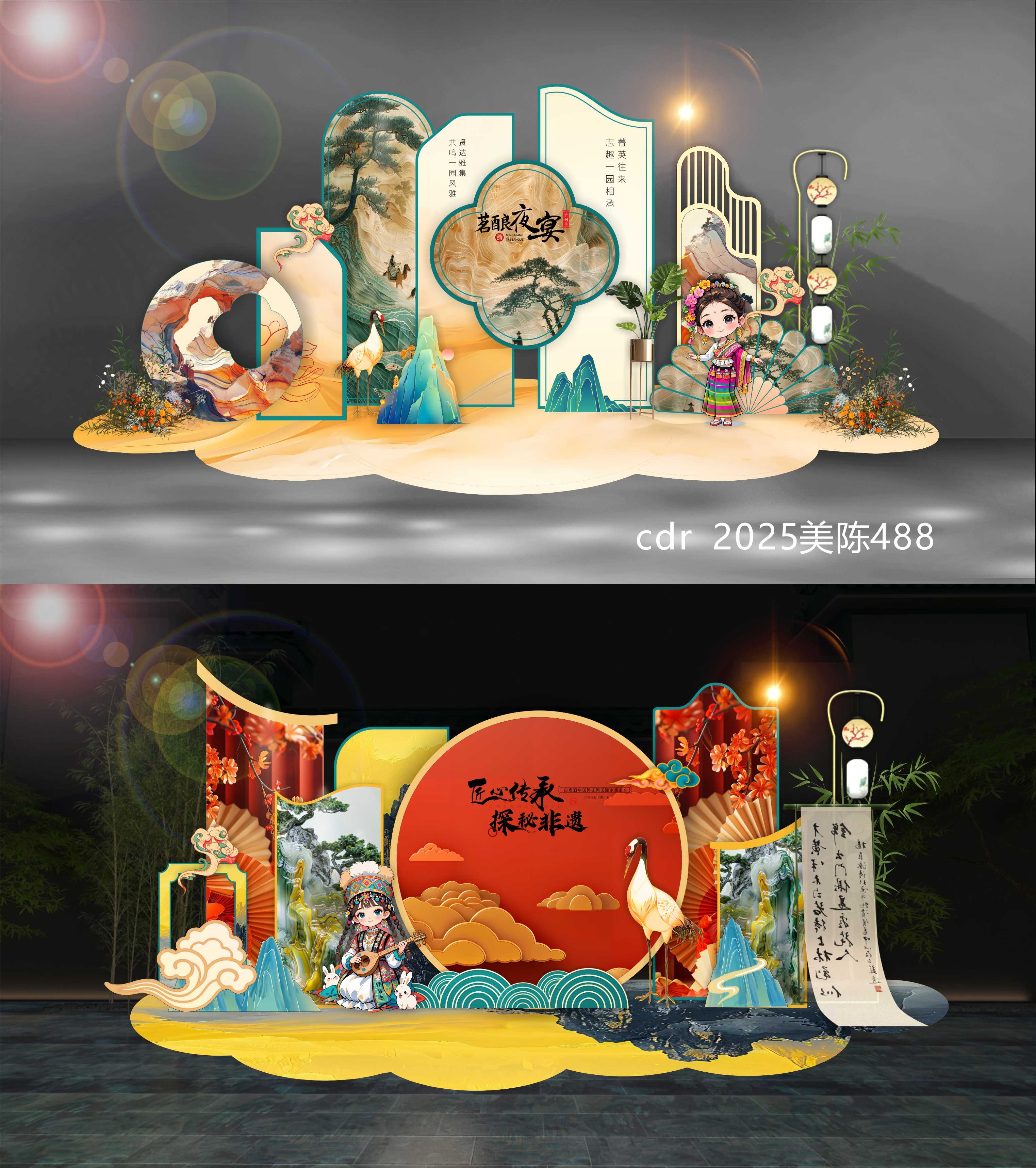 水墨山水国风美陈国潮DP打卡点新中式房地产拍照点 (19)